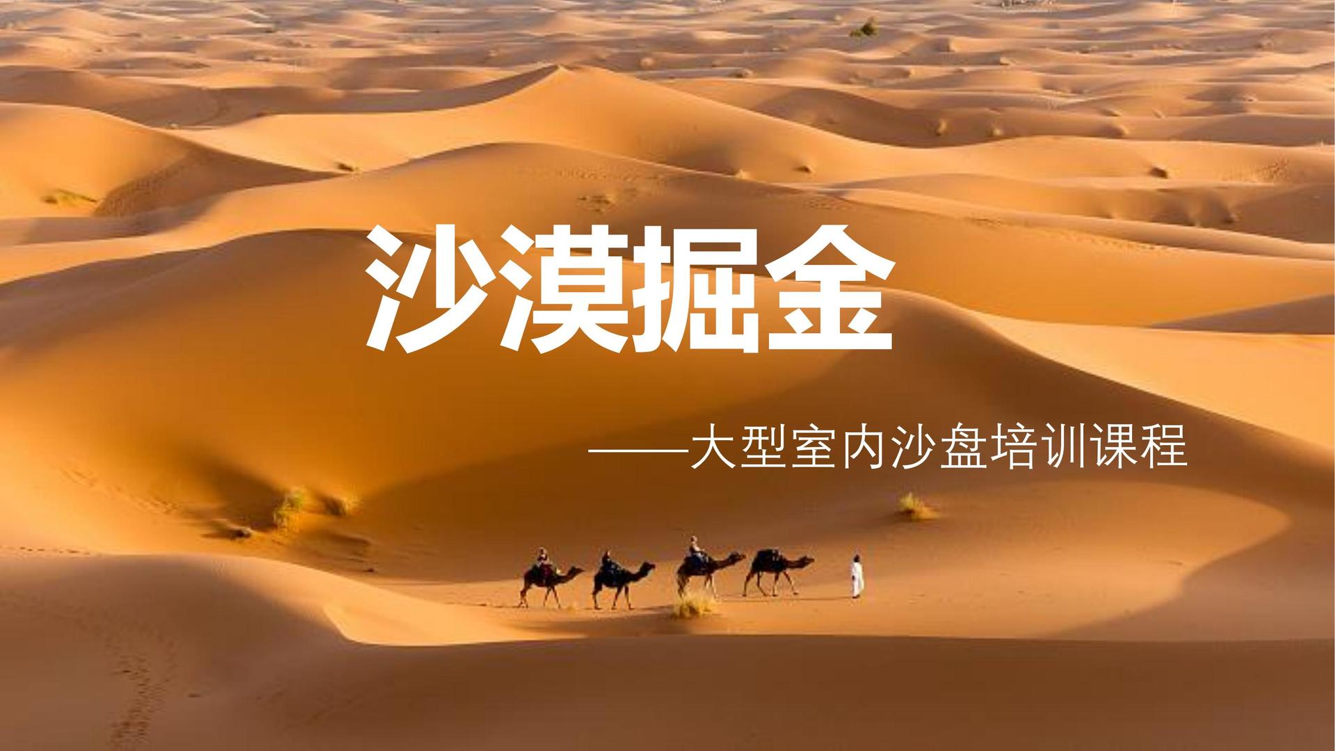 德腾安文化文化文化IP项目进入品牌化运营阶段